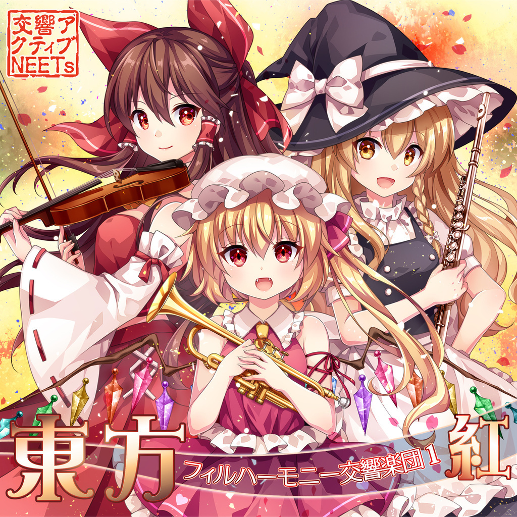 Flandre Scarlet (Touhou) Rule 34 Image