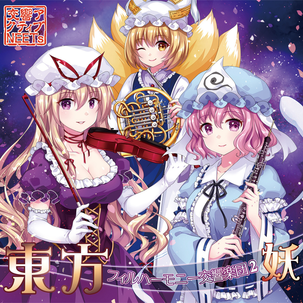 Saigyouji Yuyuko (Touhou) Rule 34 Image