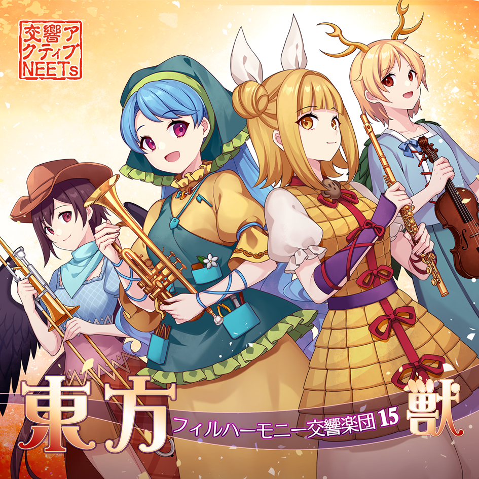Haniyasushin Keiki (Joutouguu Mayumi) Rule 34 Image