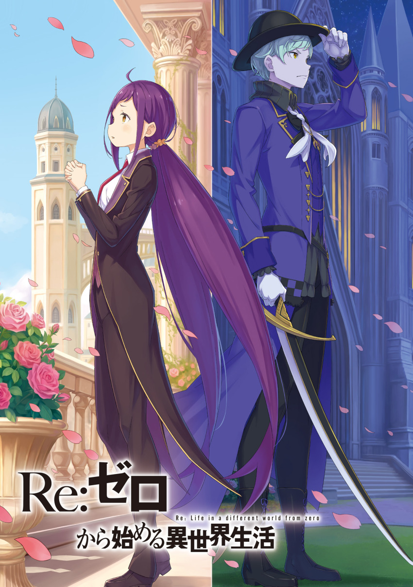 Melty Pristis (Re:Zero Kara Hajimeru Isekai Seikatsu) Rule 34 Image