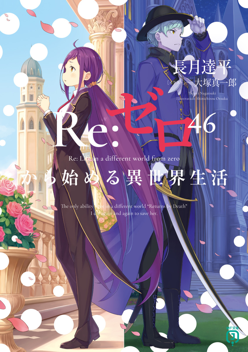 Melty Pristis (Re:Zero Kara Hajimeru Isekai Seikatsu) Rule 34 Image