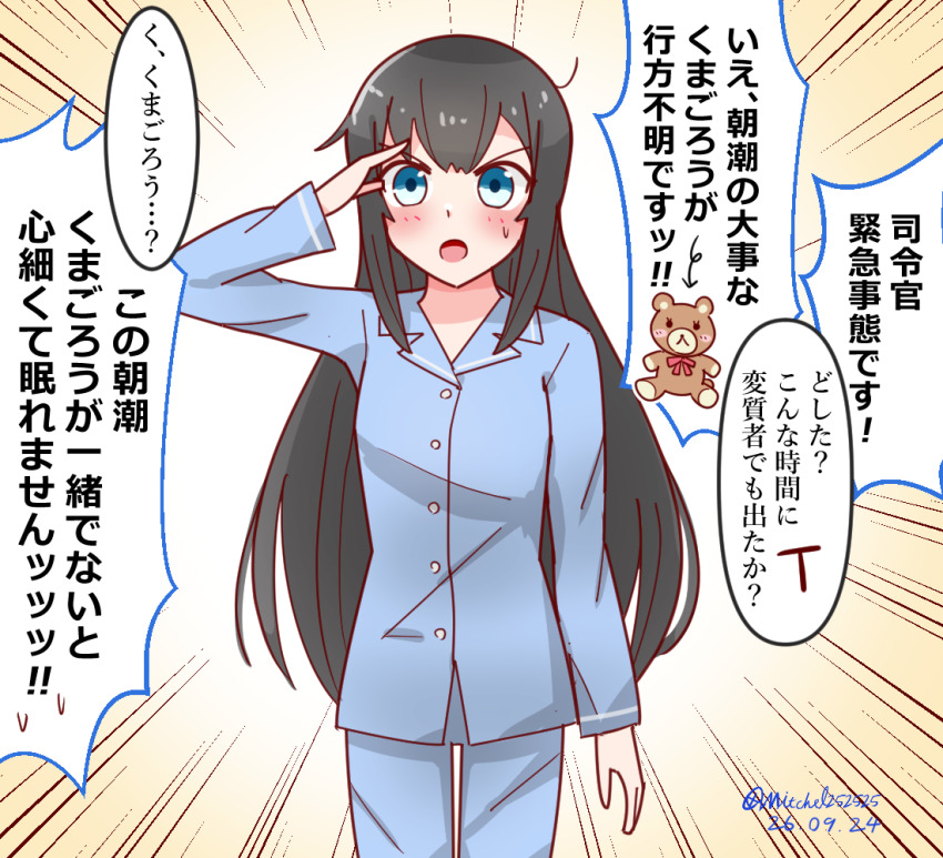 Asashio (Kancolle) Rule 34 Image