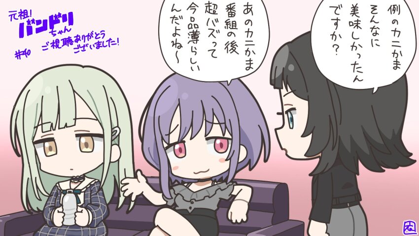 Wakaba Mutsumi (Bang Dream!) Rule 34 Image
