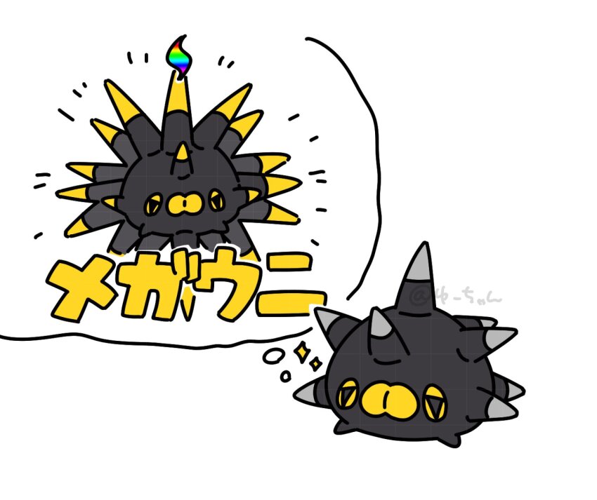 Gen 8 Pokemon (Nintendo) Rule 34 Image