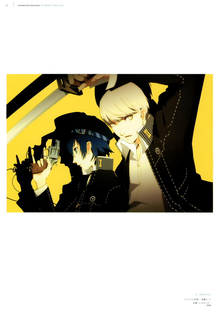 Narukami Yu (Persona) Rule 34 Image