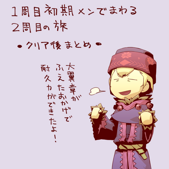 Rune Master (Sekaiju) Rule 34 Image