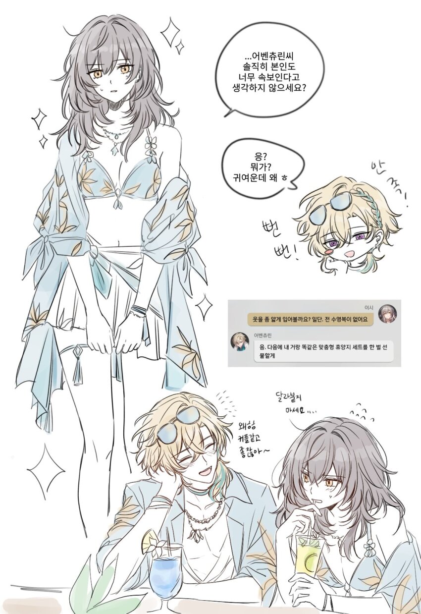 Aventurine (Honkai: Star Rail) Rule 34 Image