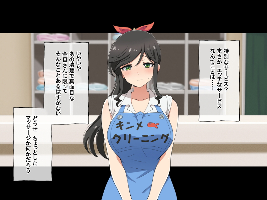 Kinme Wakana Rule 34 Image