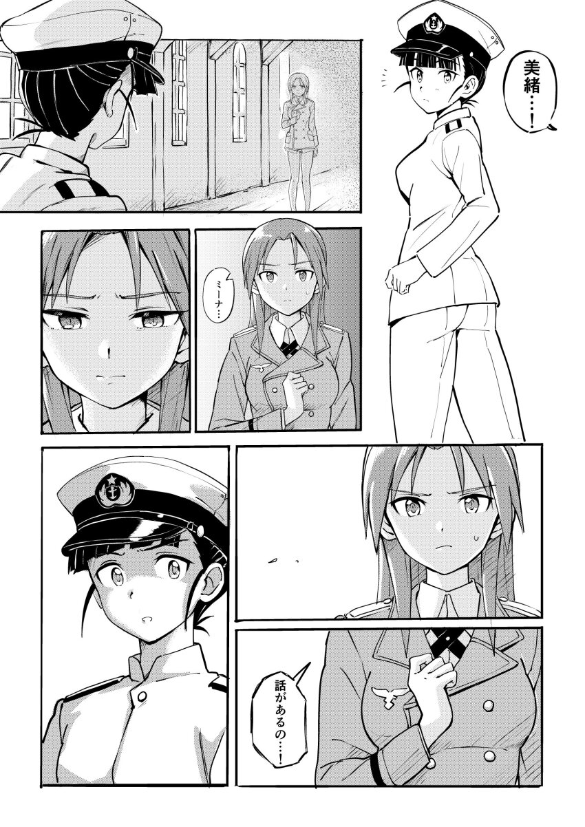 Minna-Dietlinde Wilcke (Strike Witches) Rule 34 Image