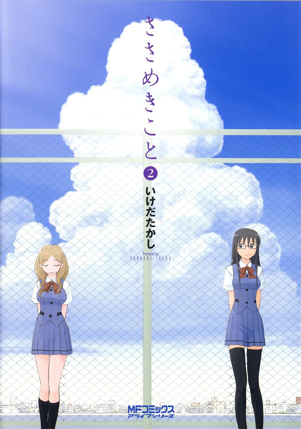 Kazama Ushio (Sasameki Koto) Rule 34 Image