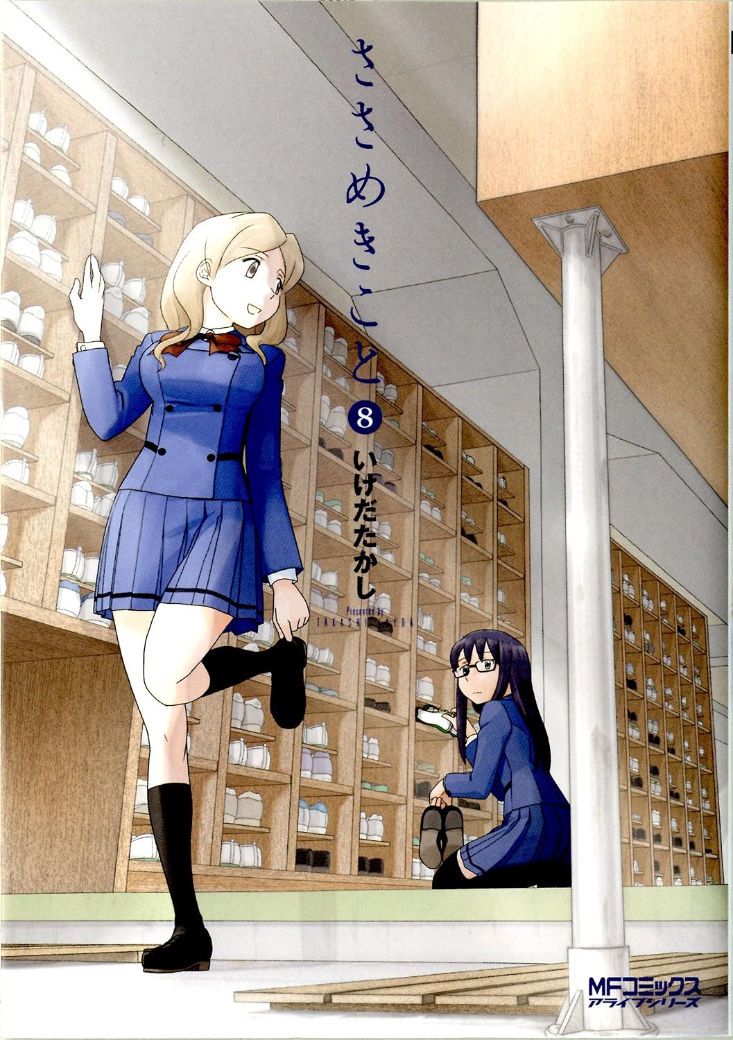 Kazama Ushio (Sasameki Koto) Rule 34 Image