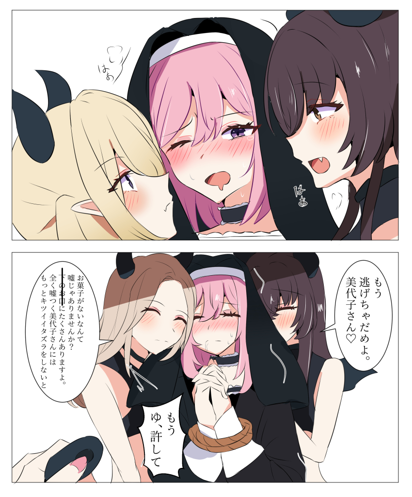 Watashi Ga Koibito Ni Nareru Wake Naijan Murimuri! Rule 34 Image