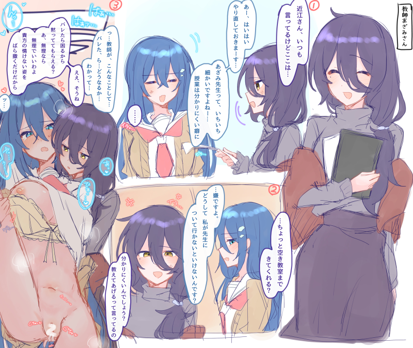 Watashi Wo Tabetai Hitodenashi Rule 34 Image