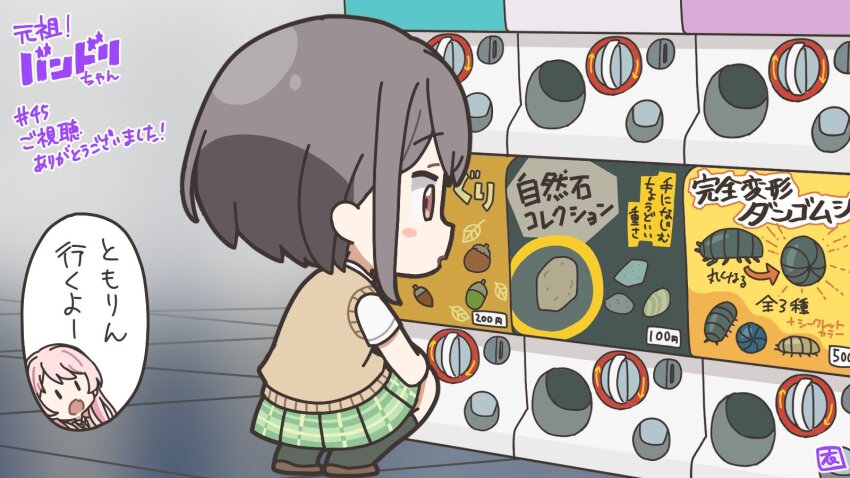 Chihaya Anon (Bang Dream!) Rule 34 Image
