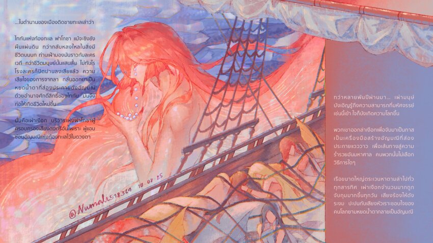 Mydei (Honkai: Star Rail) Rule 34 Image