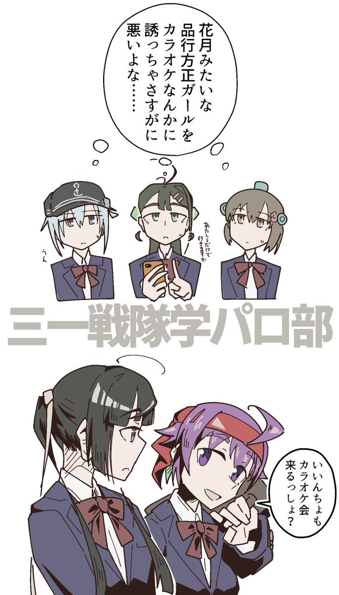 Hibiki (Kancolle) Rule 34 Image
