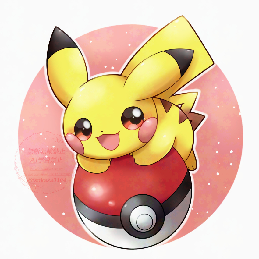 Gen 1 Pokemon (Nintendo) Rule 34 Image