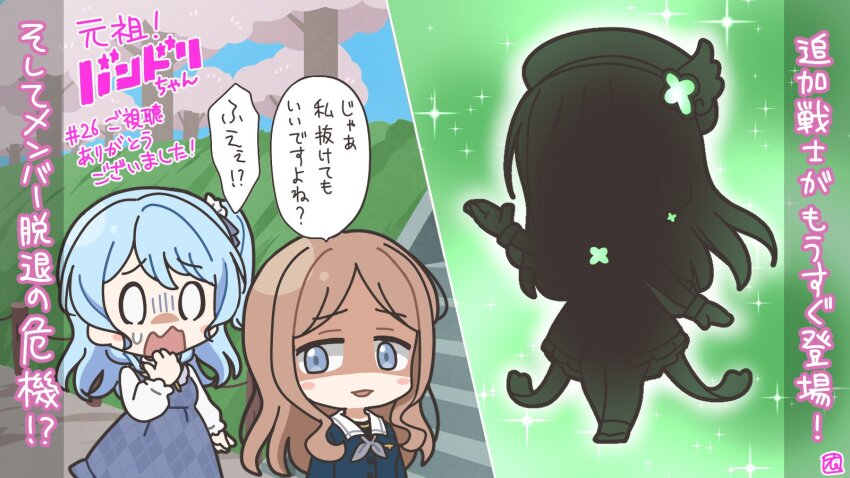 Matsubara Kanon (Bang Dream!) Rule 34 Image