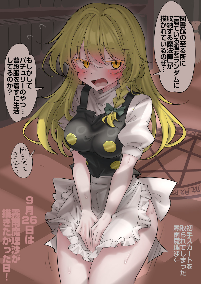 Kirisame Marisa (Touhou) Rule 34 Image