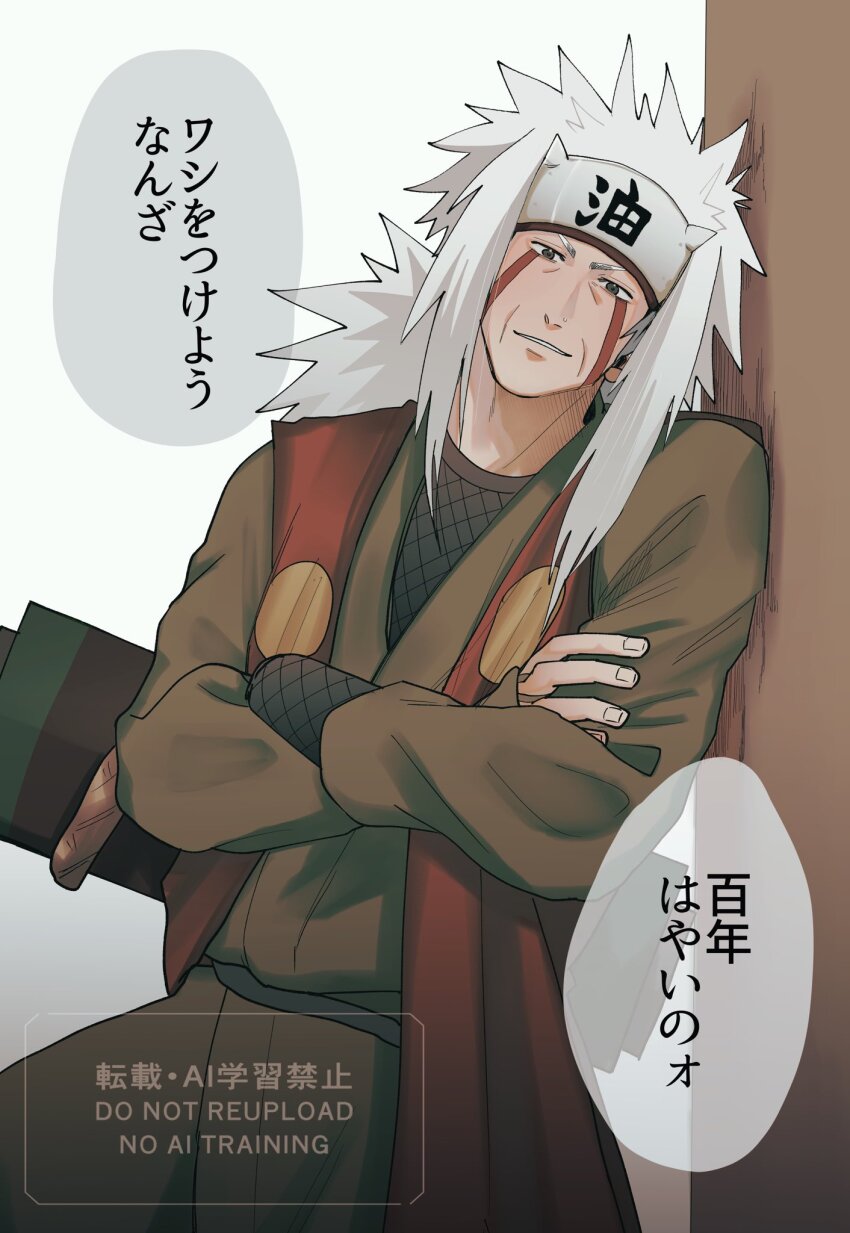 Jiraiya (Naruto) Rule 34 Image