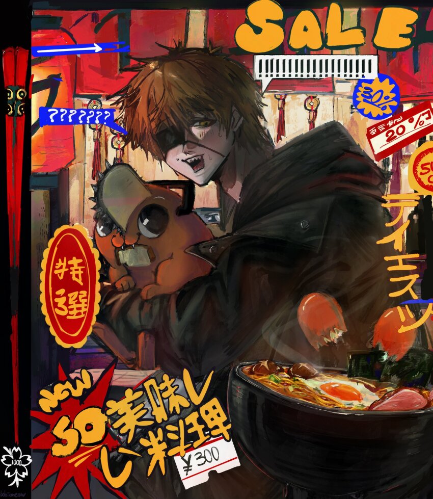 Denji (Chainsaw Man) Rule 34 Image