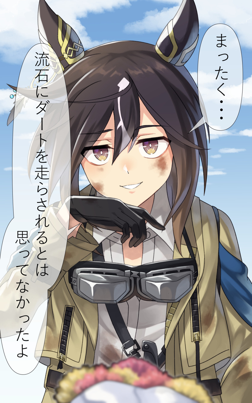Stay Gold (Umamusume) Rule 34 Image