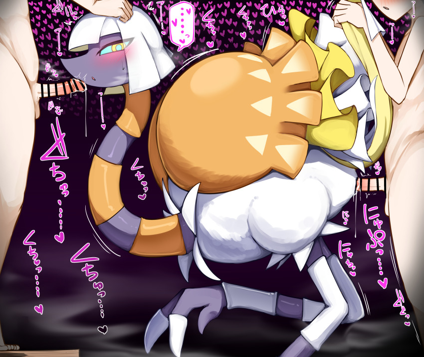 Espathra (Nintendo) Rule 34 Image