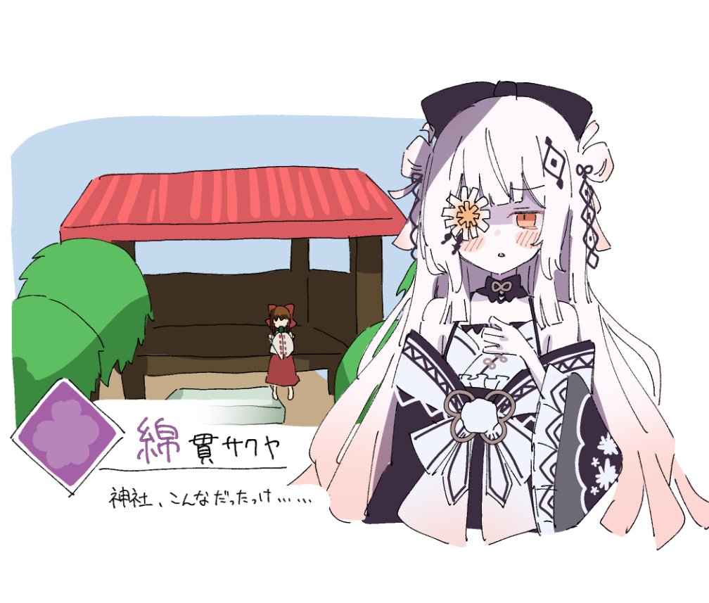 Hakurei Reimu (Touhou) Rule 34 Image
