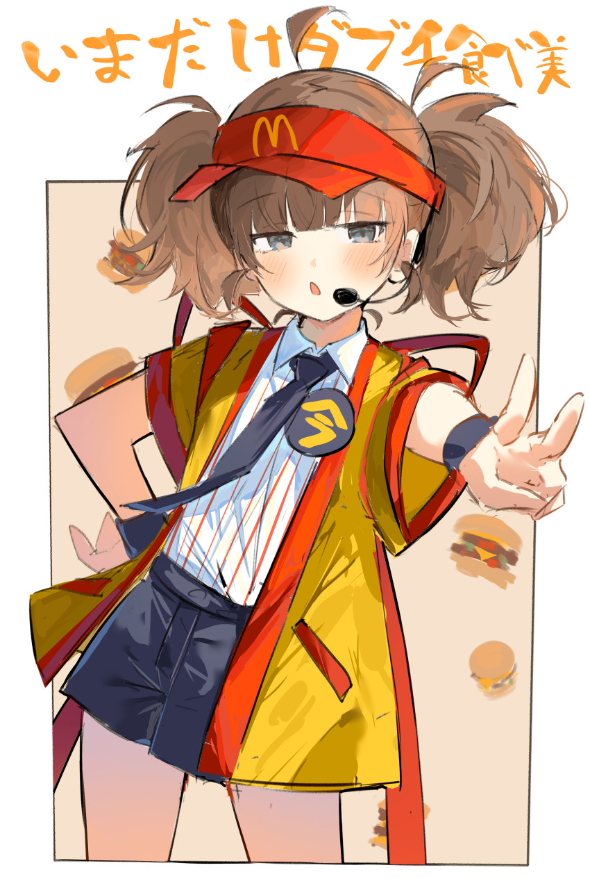 Imadake Dabuchi Tabemi (Mcdonald'S) Rule 34 Image