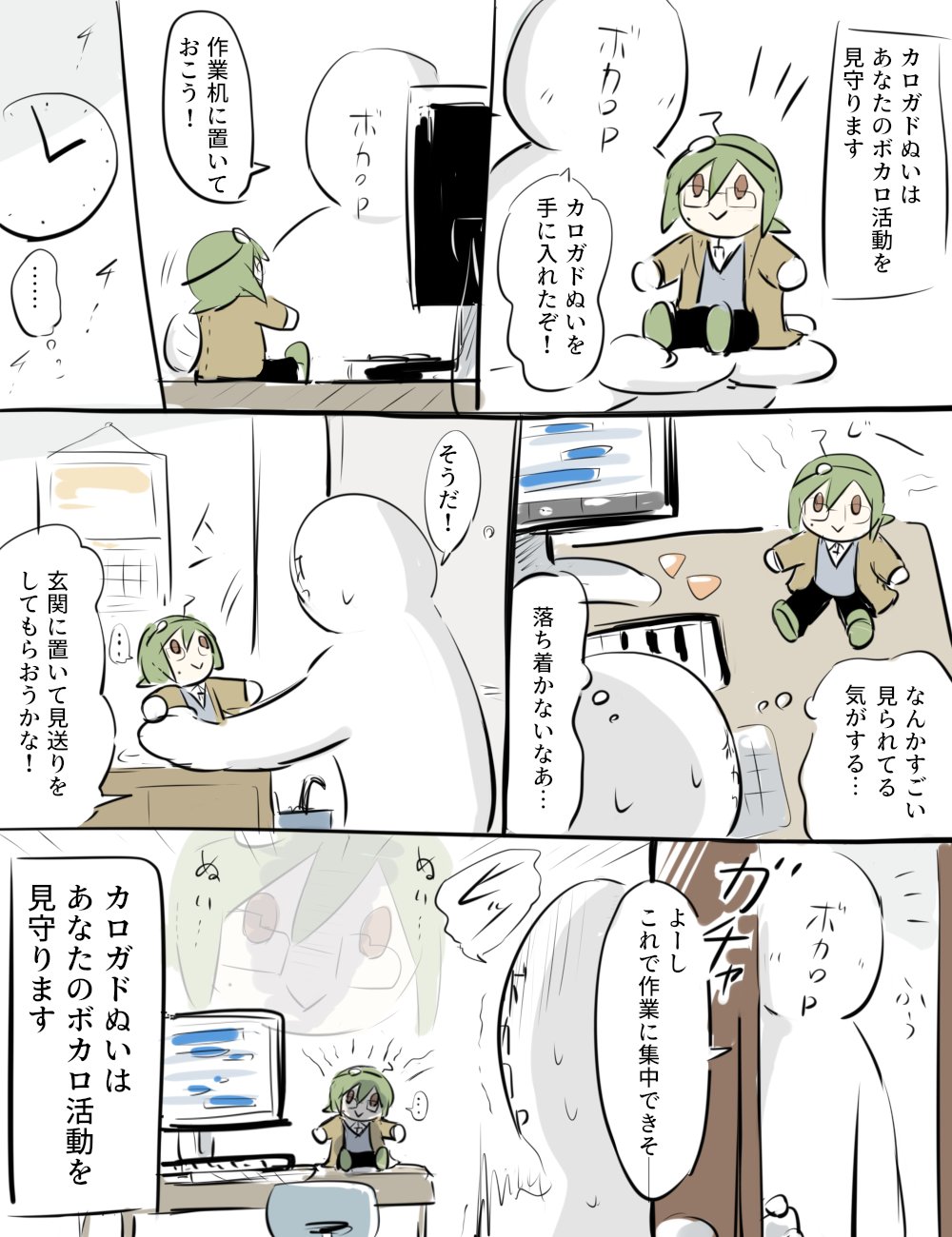 Calogado (Utau) Rule 34 Image