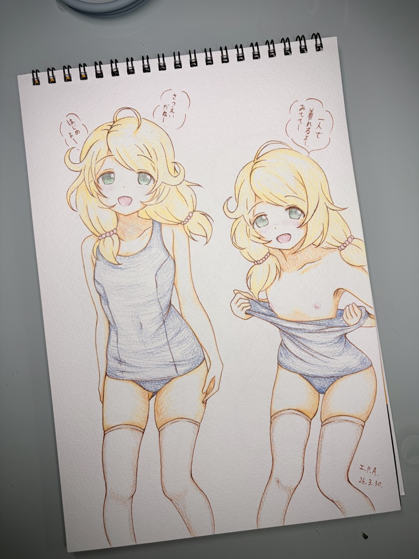 Yusa Kozue (Idolmaster) Rule 34 Image