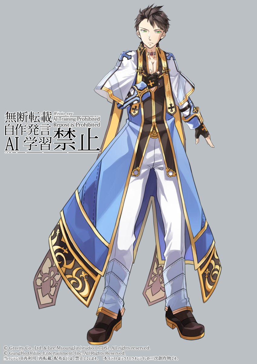 Arch Bishop (Ragnarok Online) Rule 34 Image