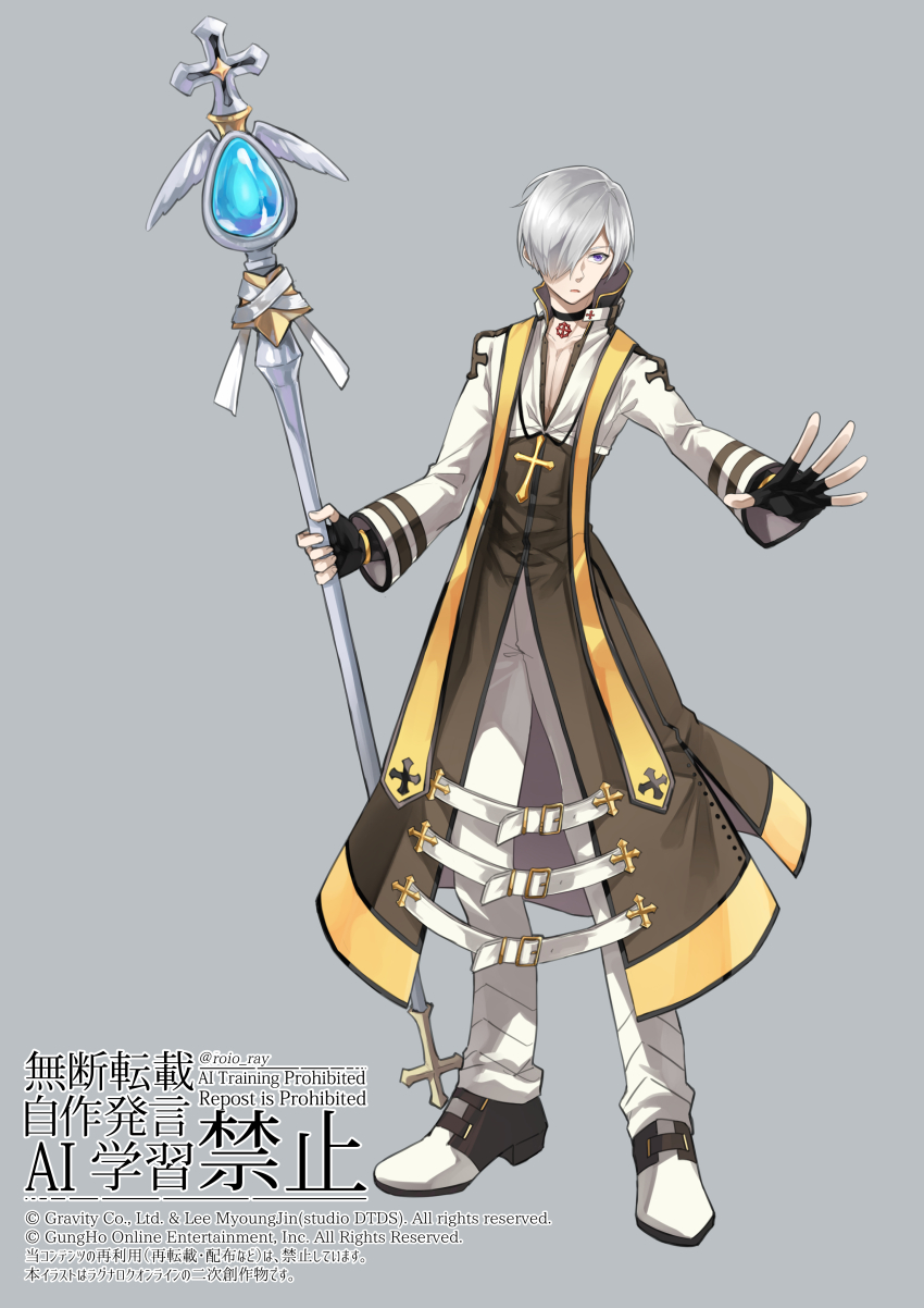 Arch Bishop (Ragnarok Online) Rule 34 Image