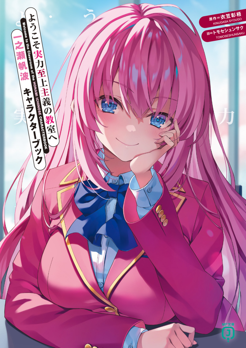 Youkoso Jitsuryoku Shijou Shugi No Kyoushitsu E Rule 34 Image