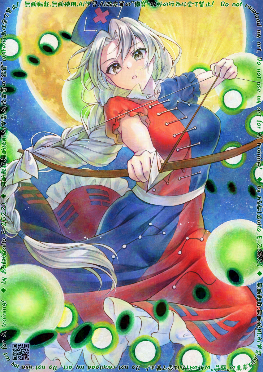 Yagokoro Eirin (Touhou) Rule 34 Image