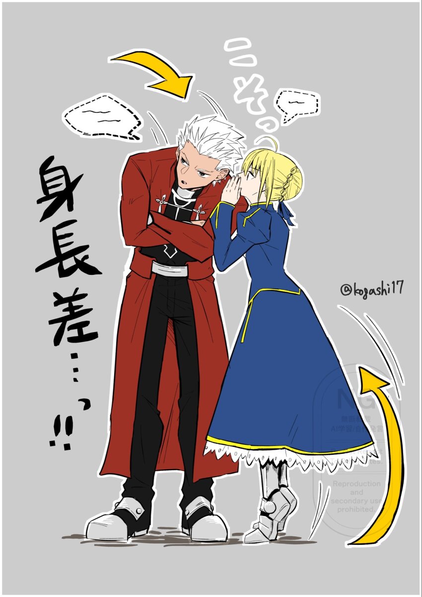 Archer (Fate) Rule 34 Image