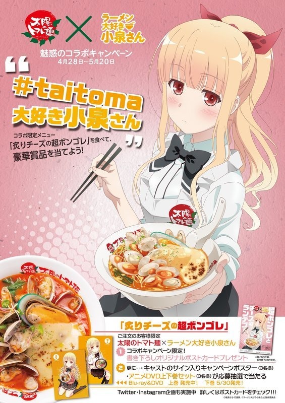 Koizumi (Ramen Daisuki Koizumi-San) Rule 34 Image