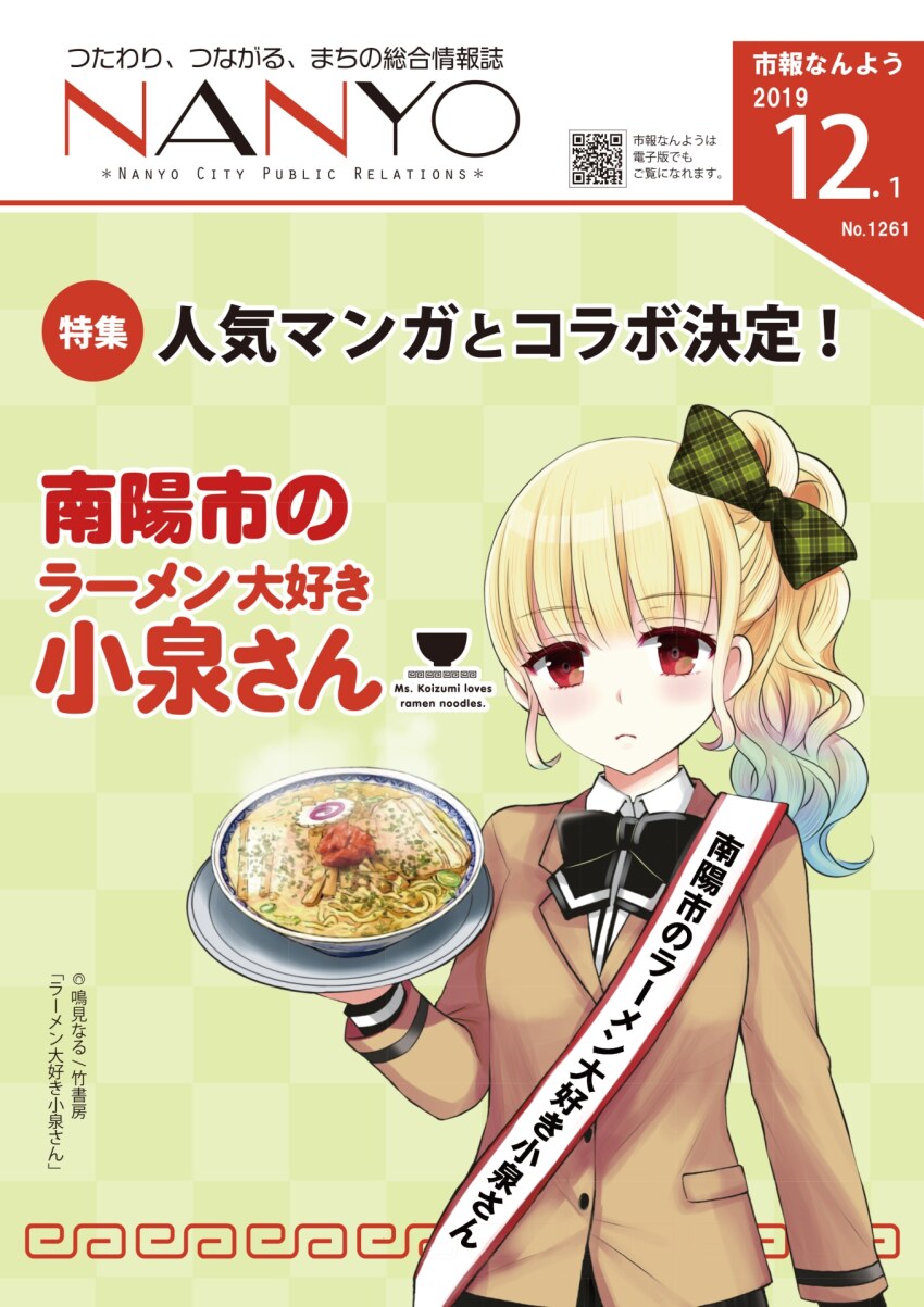 Koizumi (Ramen Daisuki Koizumi-San) Rule 34 Image