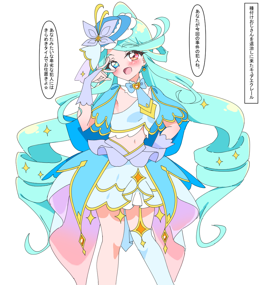 Cure Eclair (Meitantei Precure!) Rule 34 Image