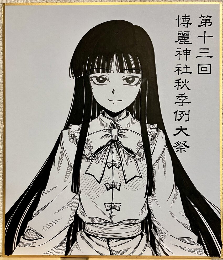 Houraisan Kaguya (Touhou) Rule 34 Image