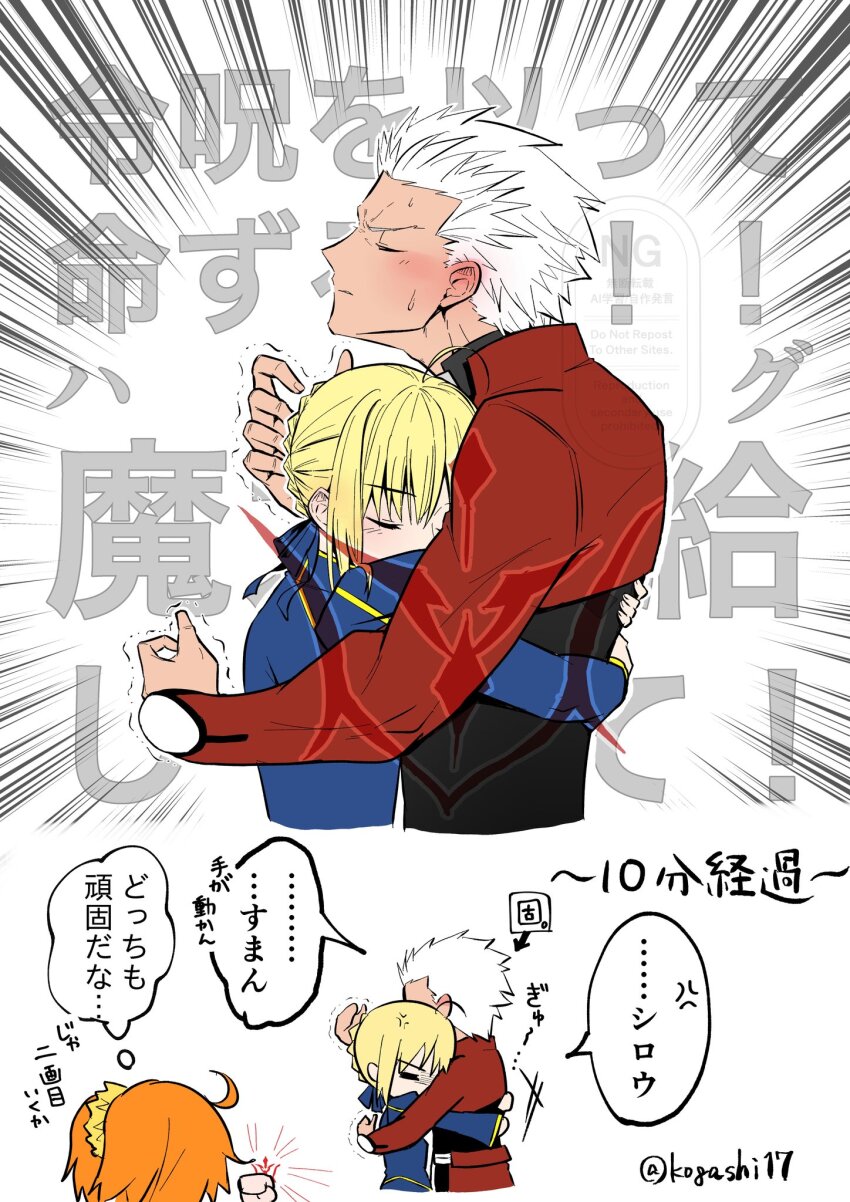 Archer (Fate) Rule 34 Image
