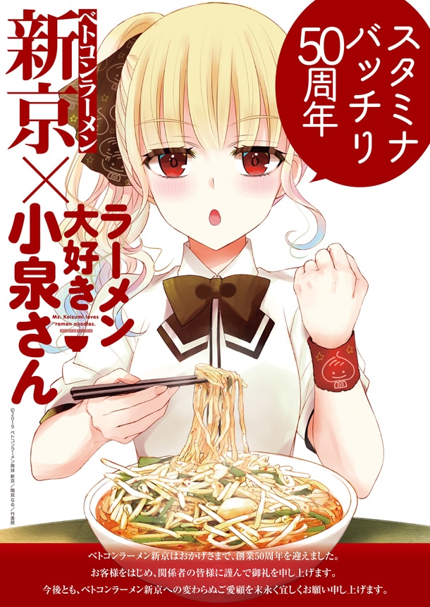 Koizumi (Ramen Daisuki Koizumi-San) Rule 34 Image