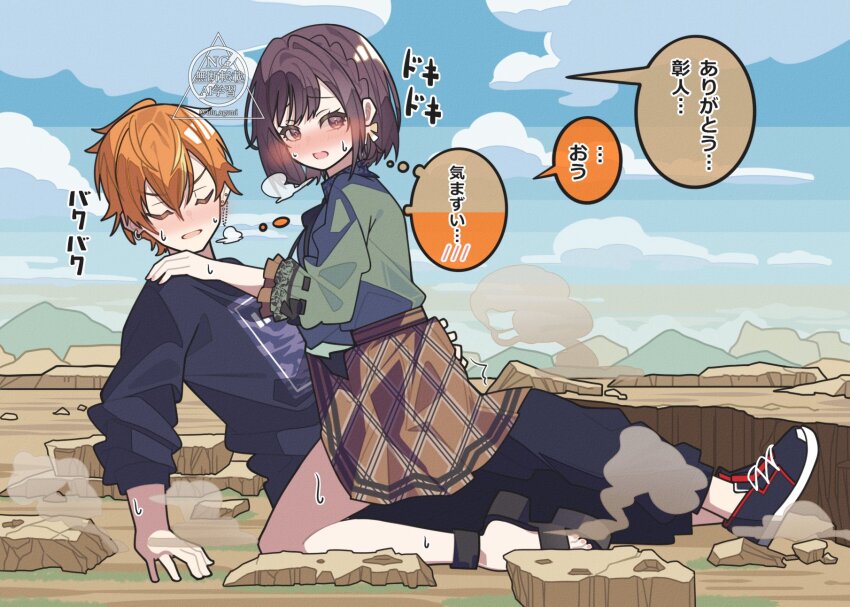 Shinonome Akito (Project Sekai) Rule 34 Image