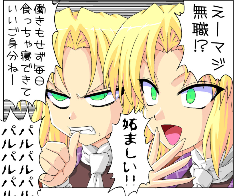 Mizuhashi Parsee (Touhou) Rule 34 Image
