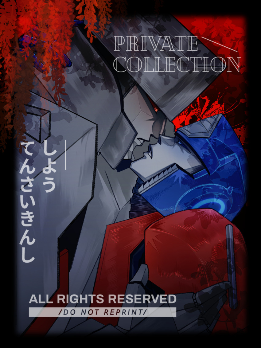 Megatron (Transformers) Rule 34 Image