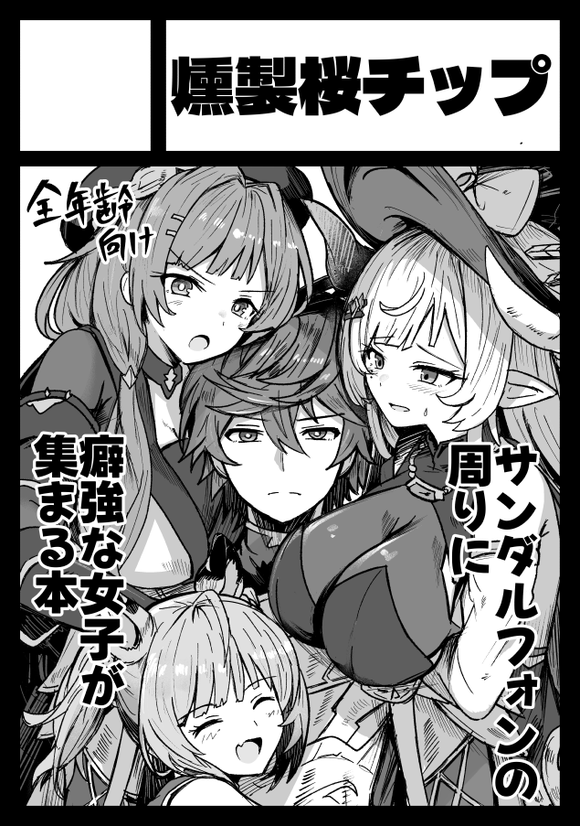 Character Request (Granblue Fantasy) Rule 34 Image