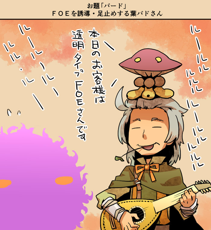 Bard (Sekaiju) Rule 34 Image