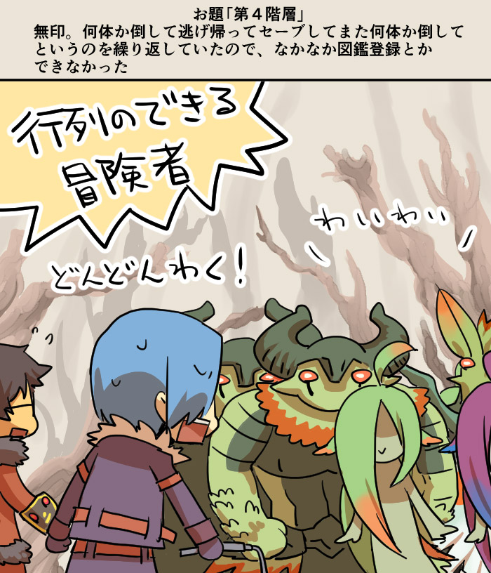 Dark Hunter (Etrian Odyssey) Rule 34 Image