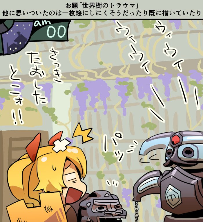 Fortress (Sekaiju) Rule 34 Image