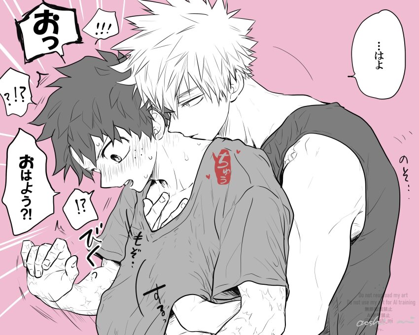 Bakugou Katsuki (Boku No Hero Academia) Rule 34 Image
